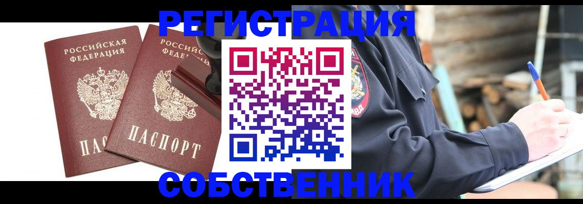 временная регистрация 2025 в Новой Ляле
