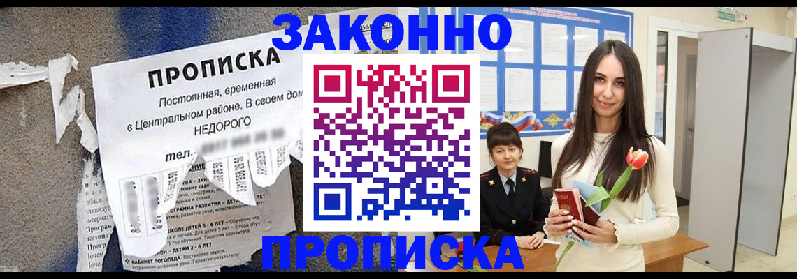 где прописаться в Новой Ляле