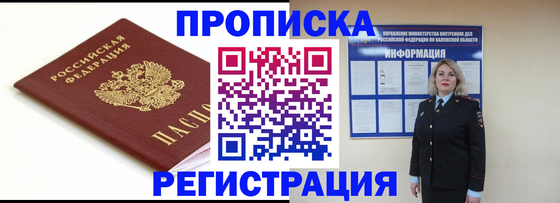 прописка для школы в Новой Ляле