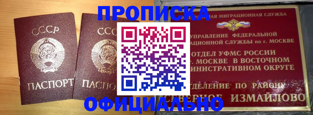 купить прописку в Новой Ляле
